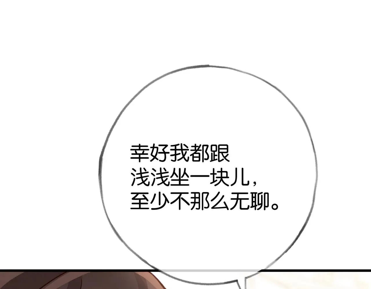 第100话 胜利后的逃亡37