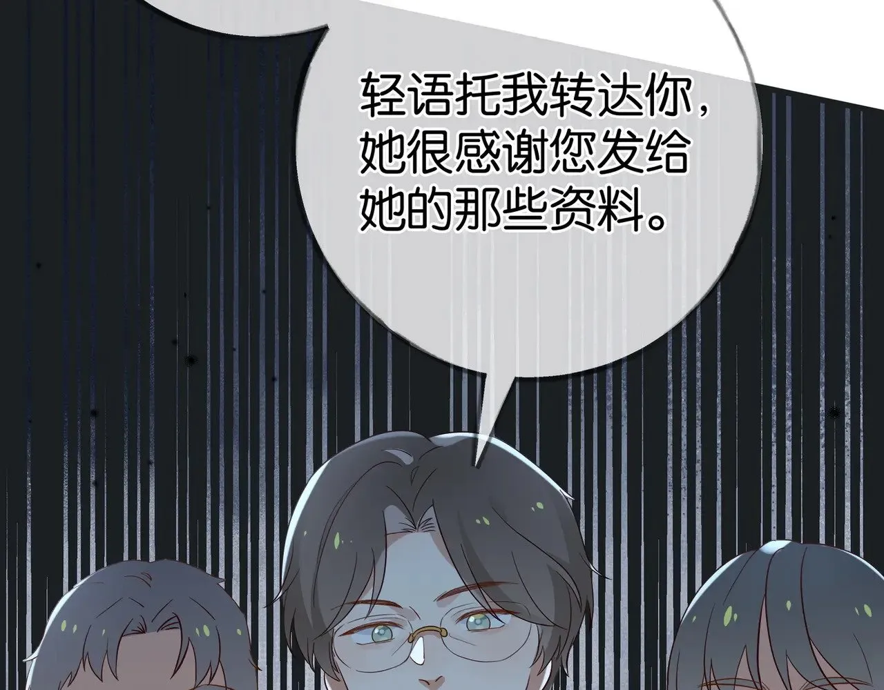 第101话 杀父仇人的女儿104