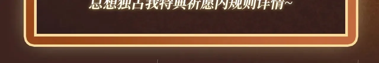 特典祈愿·6月14日 淑女夜宴 邀你共舞14