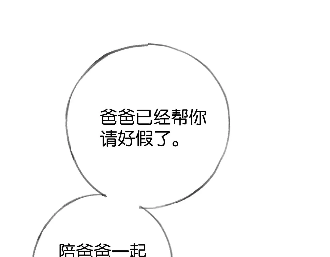第100话 胜利后的逃亡86