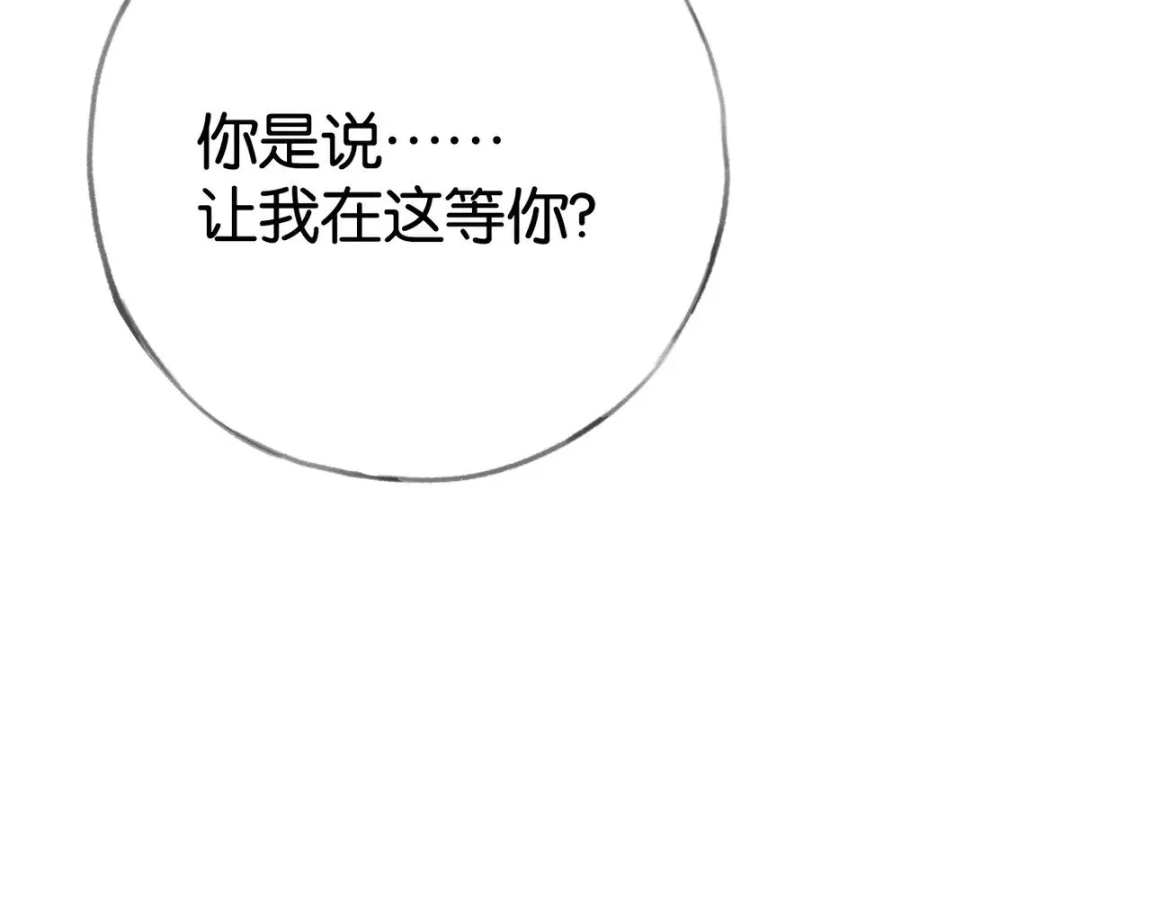 第107话 不敢忘82
