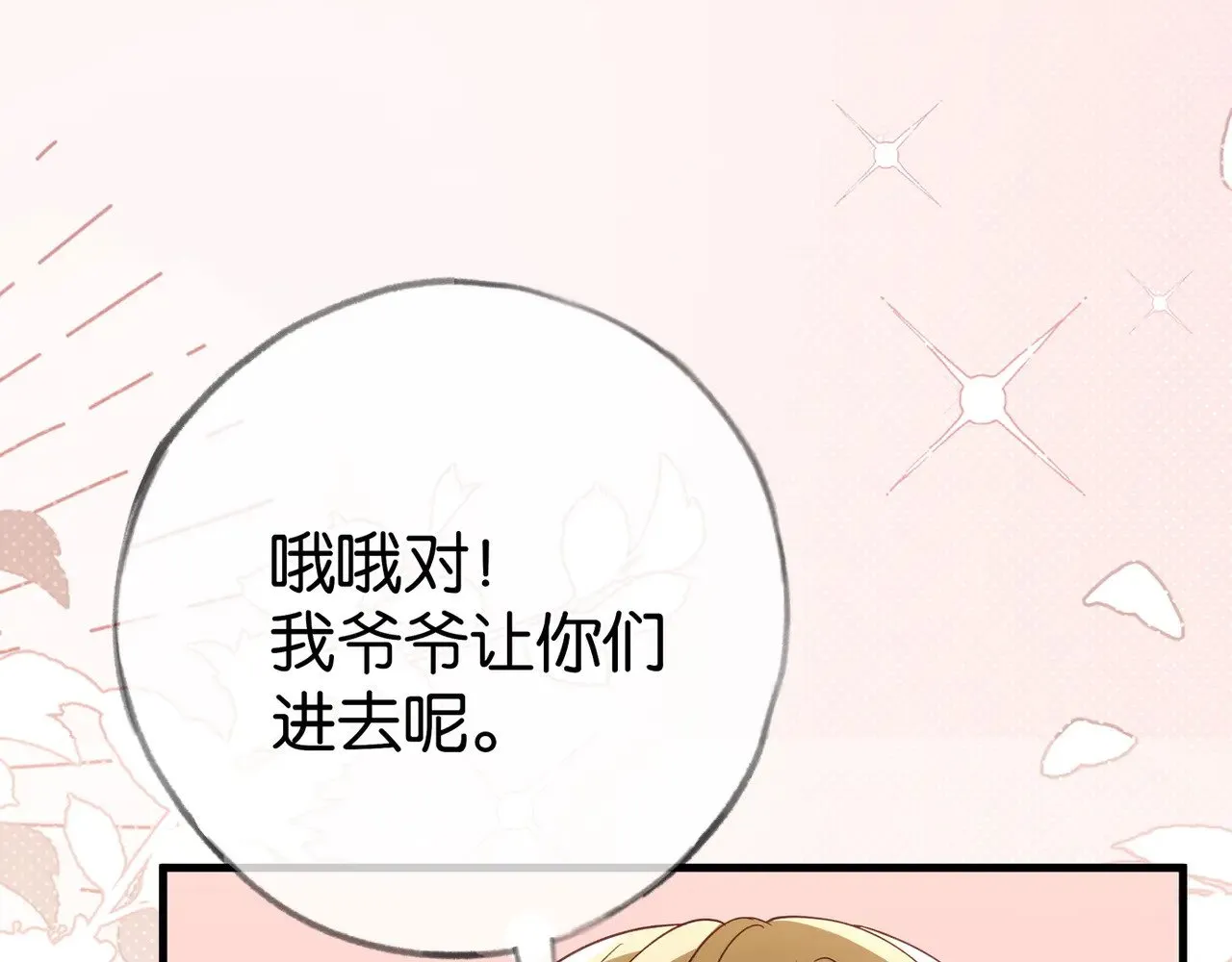 第97话 游说丁老75