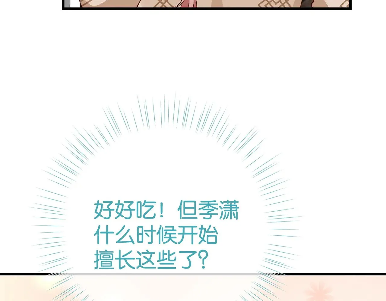 第107话 不敢忘10