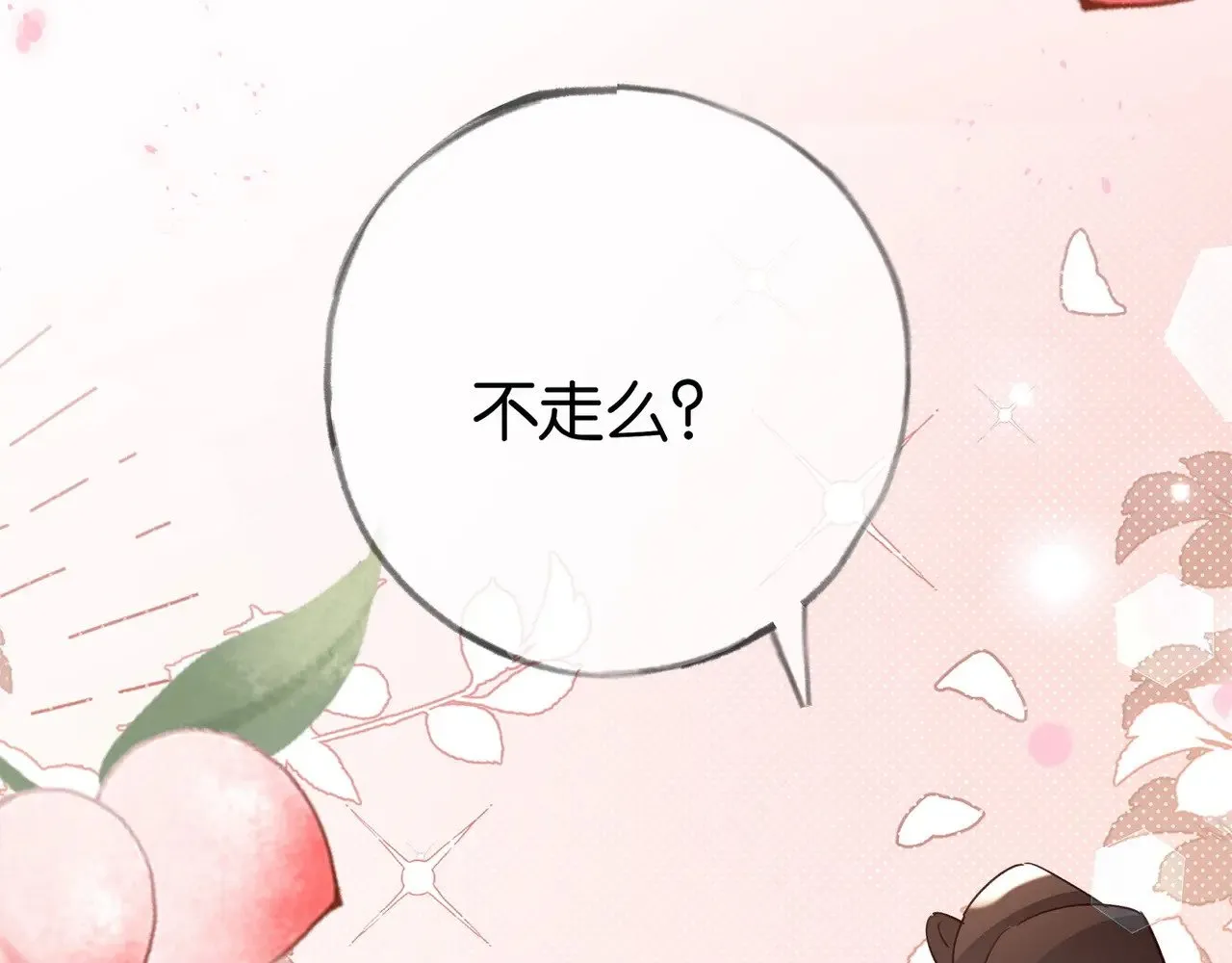 第98话 豆花想见你47