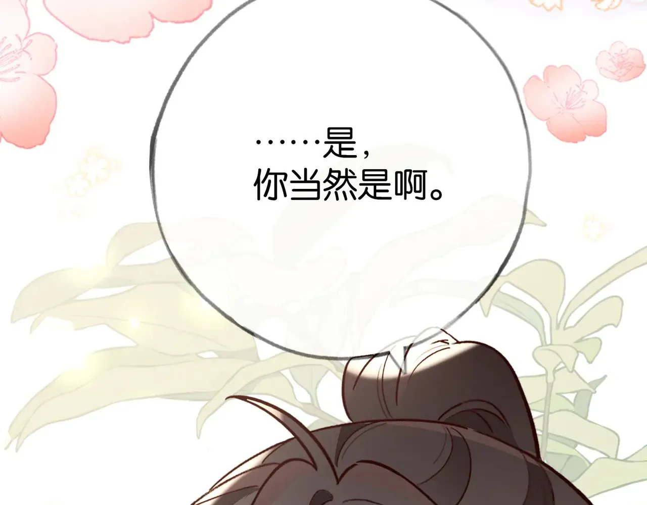 第99话 我不是吗54