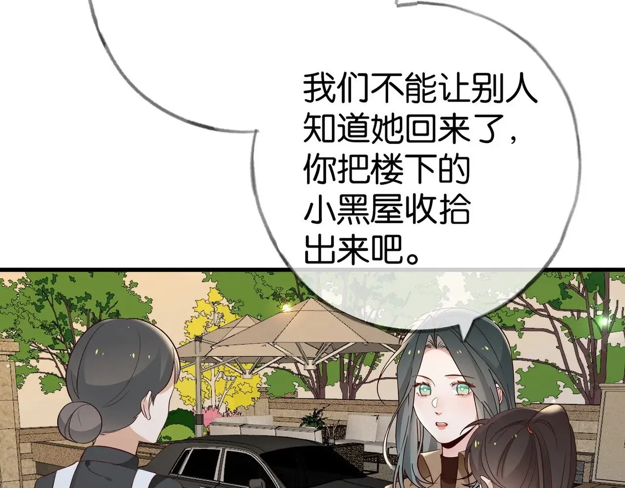 第103话 小黑屋75