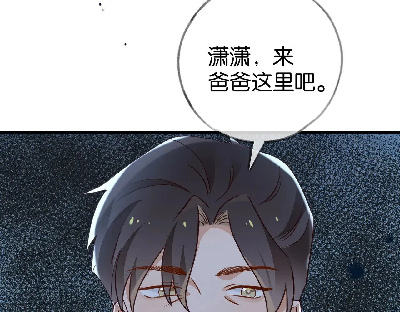 第101话 杀父仇人的女儿79