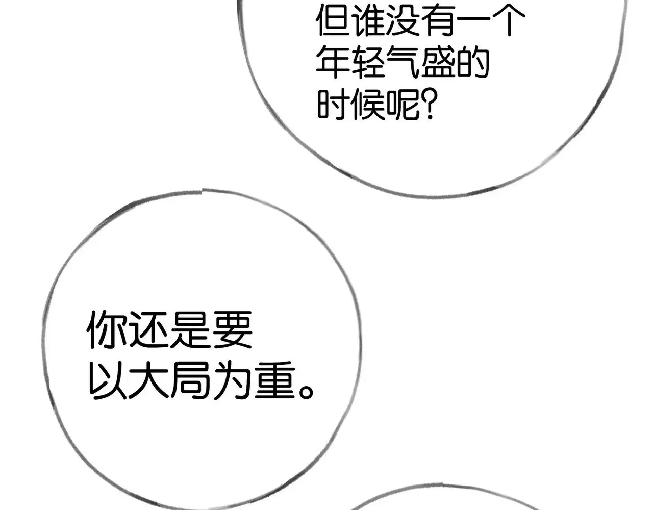 第102话 幼狮73