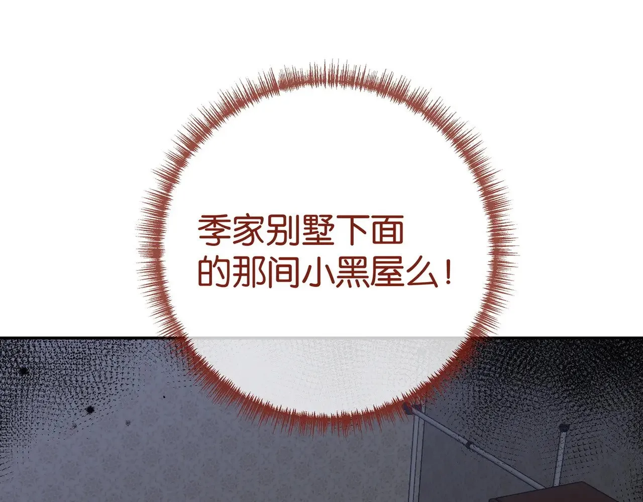 第103话 小黑屋17