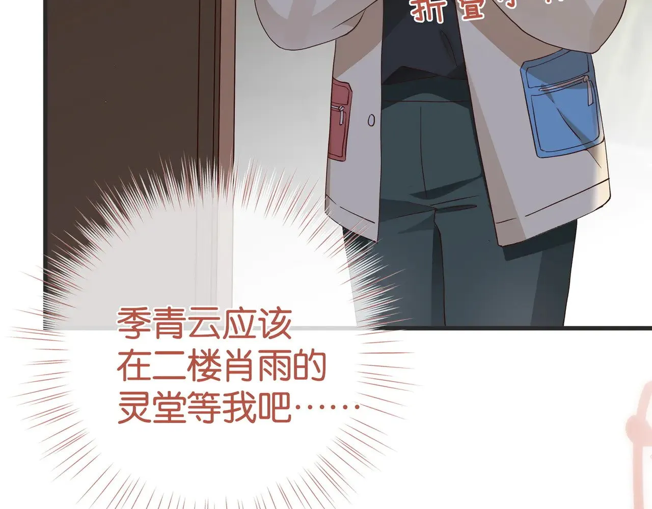 第108话 他回来了51