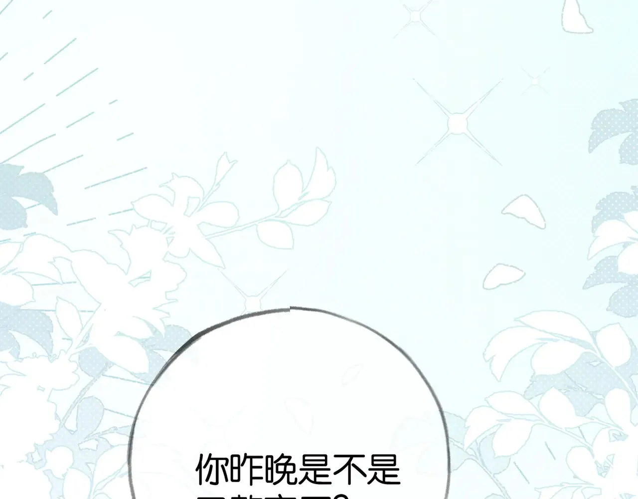 第97话 游说丁老14