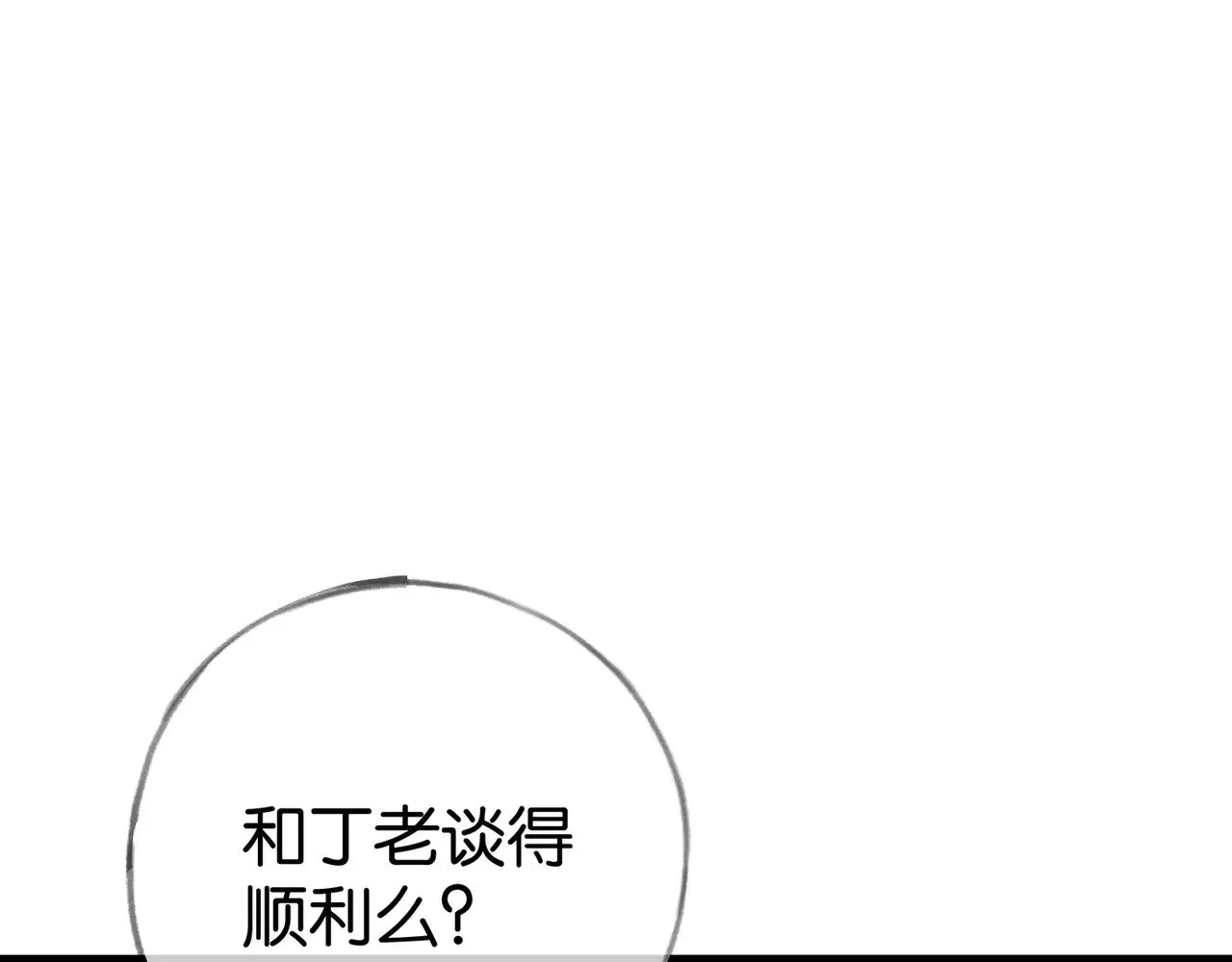 第99话 我不是吗17