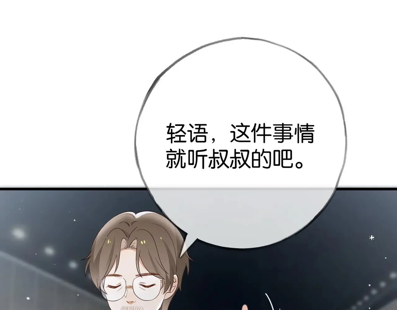 第102话 幼狮68