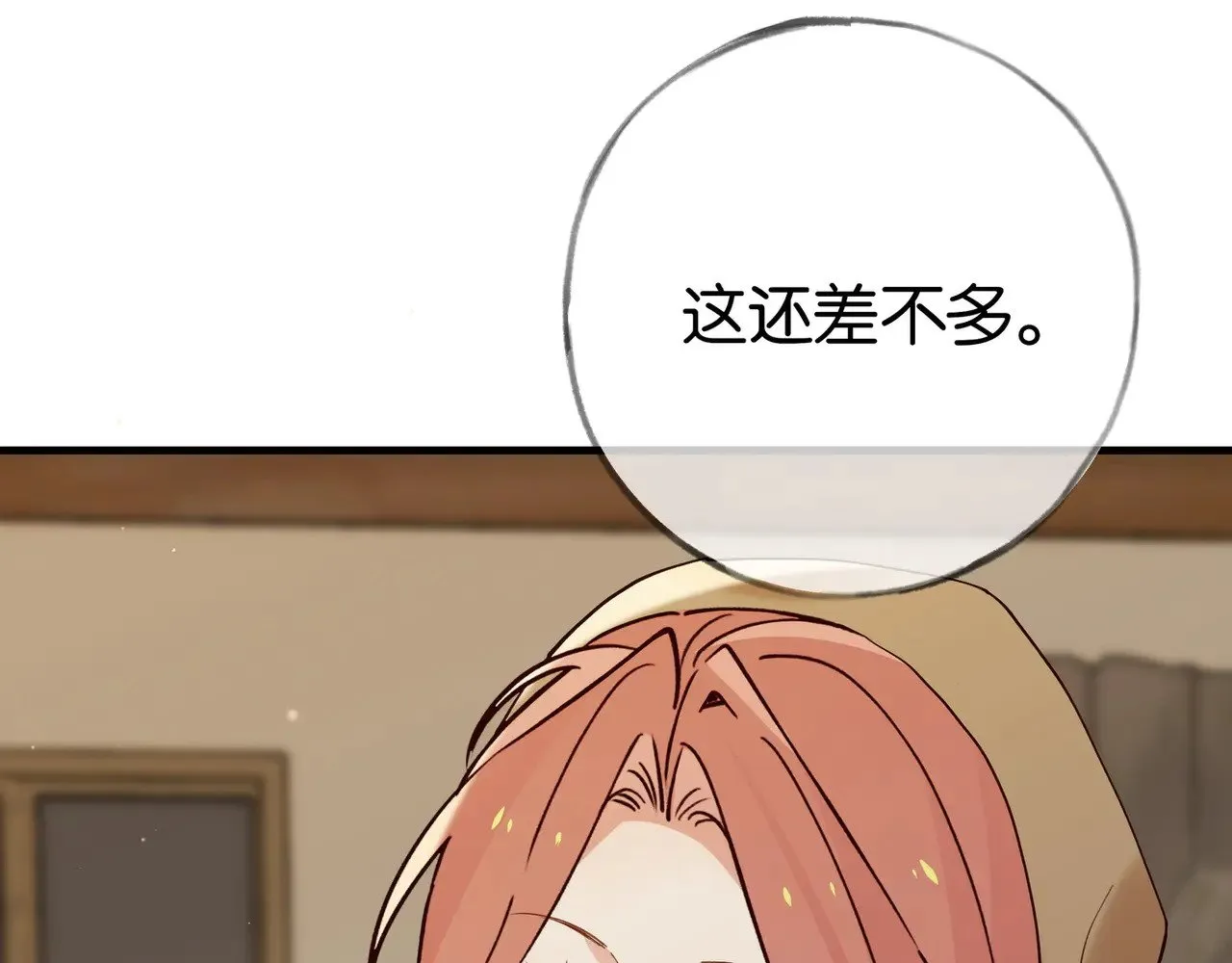 第107话 不敢忘36