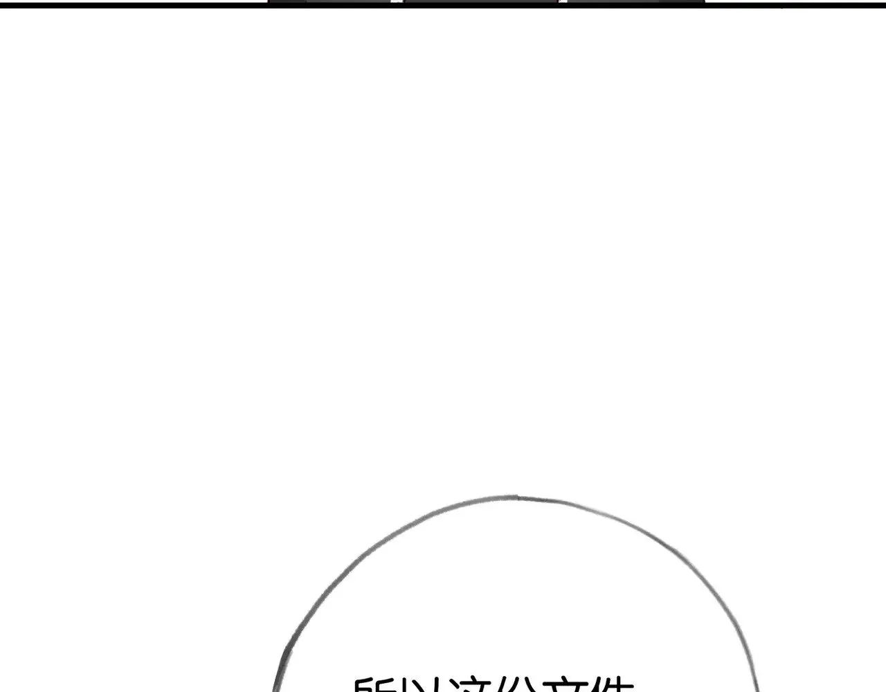 第101话 杀父仇人的女儿56