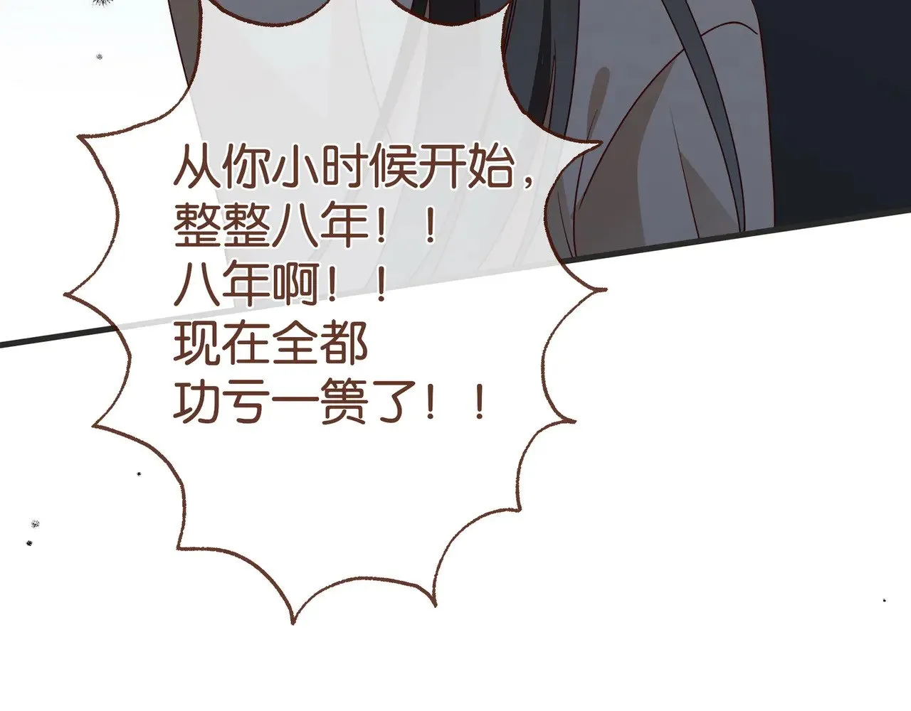 第108话 他回来了92