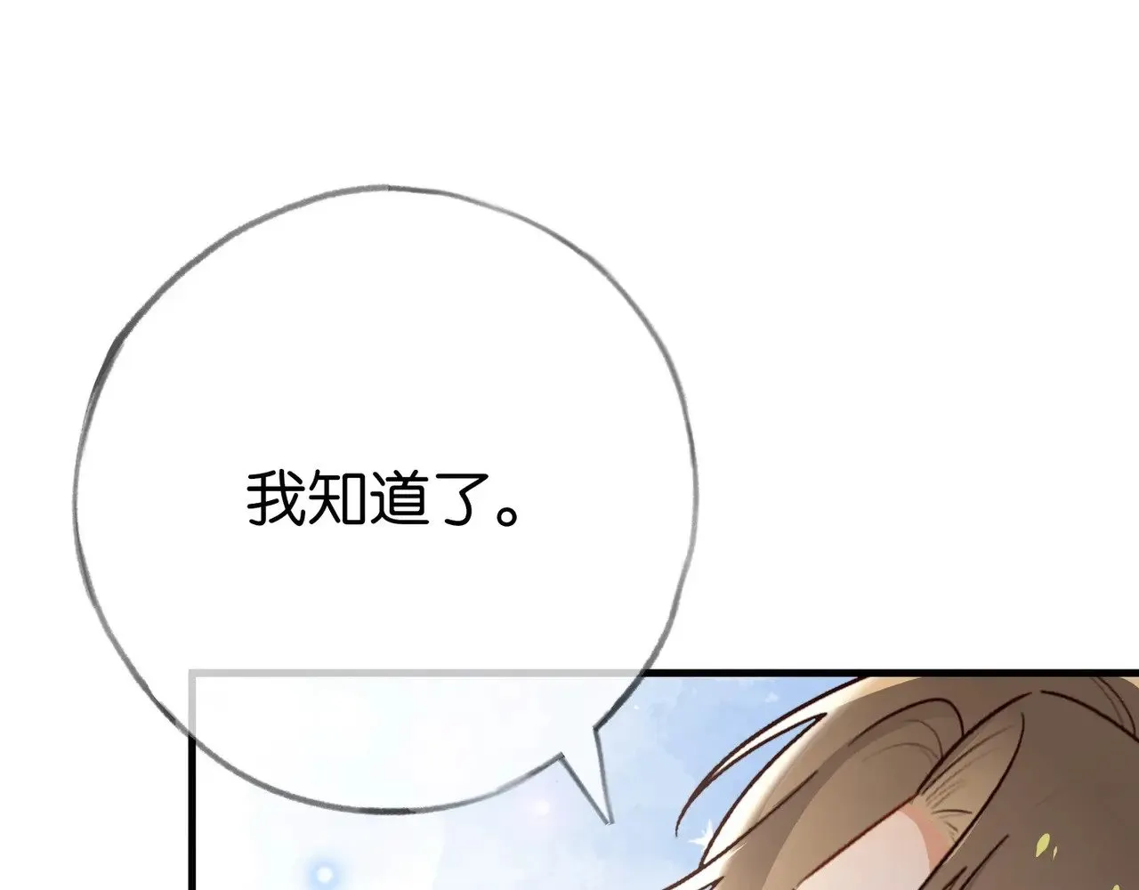 第98话 豆花想见你105