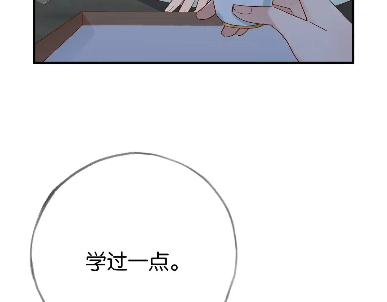 第98话 豆花想见你81