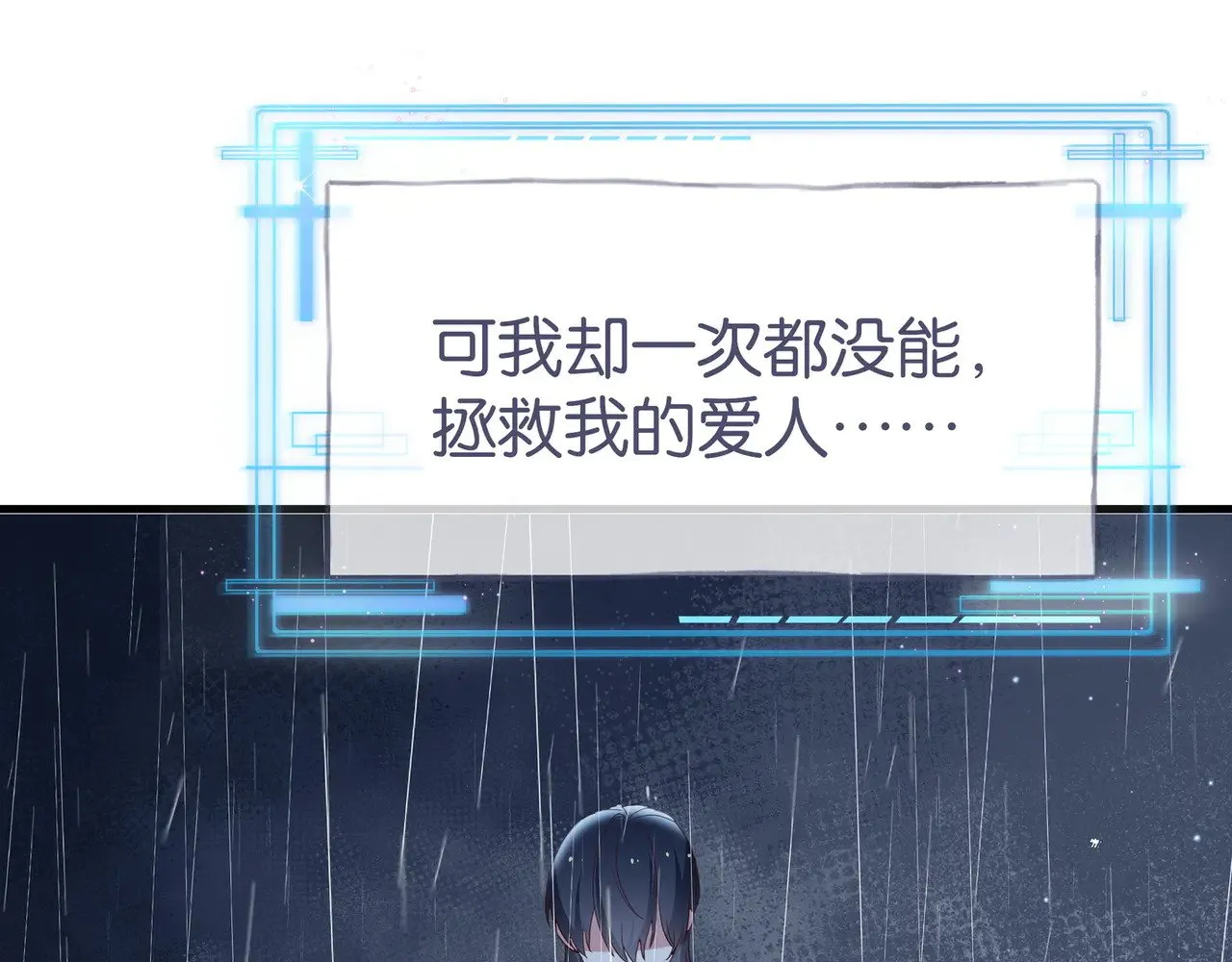 第106话 敏锐的她85