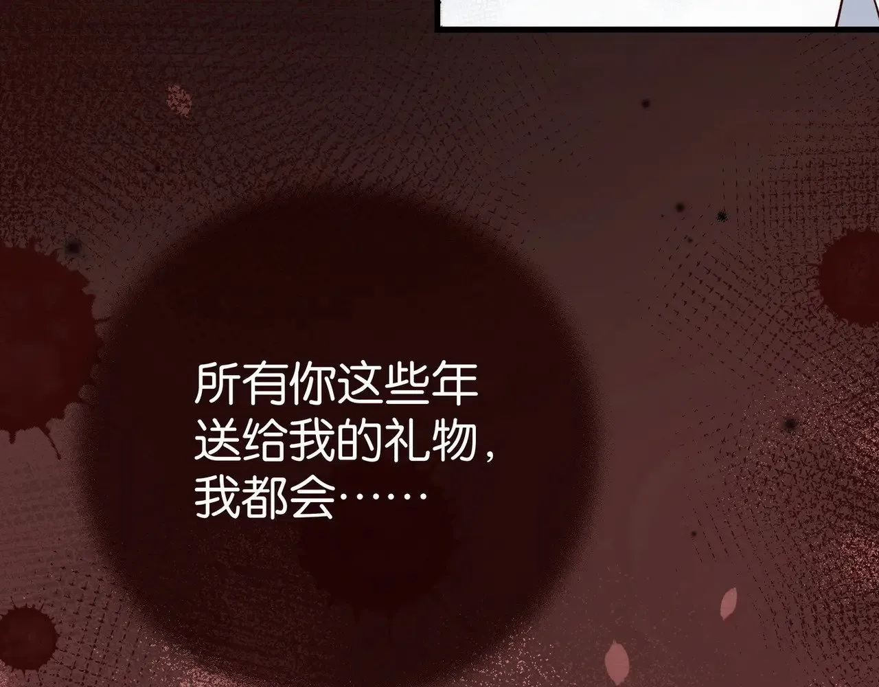 第101话 杀父仇人的女儿110