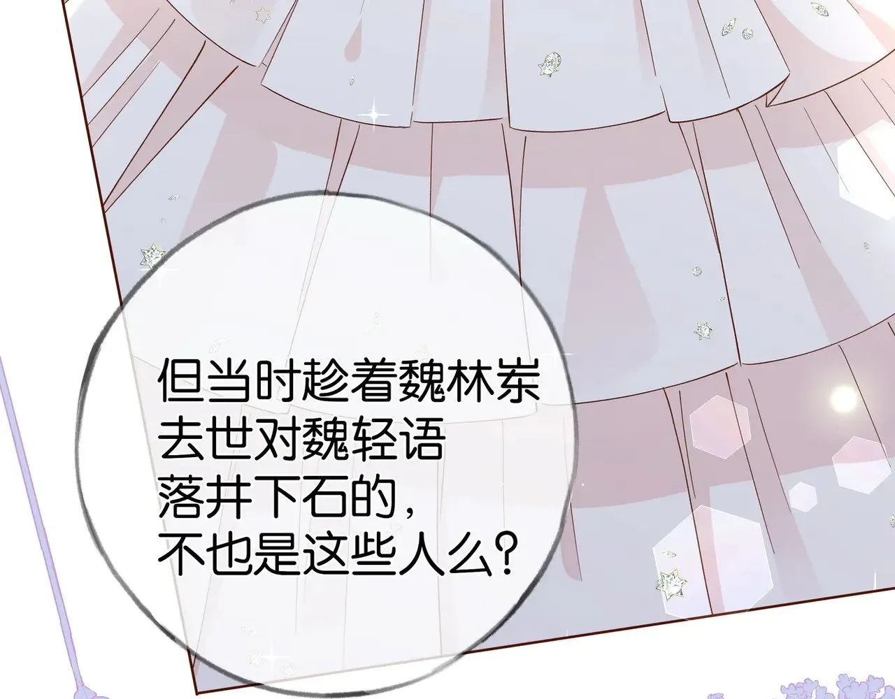 第100话 胜利后的逃亡111