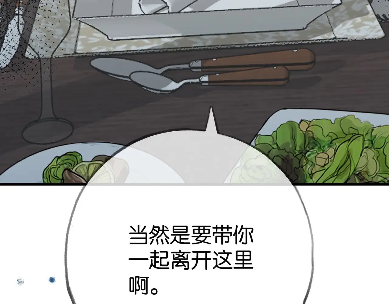第100话 胜利后的逃亡128