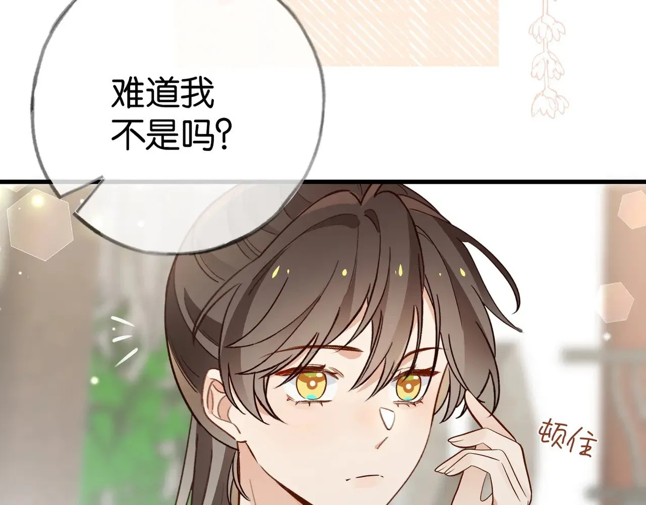 第99话 我不是吗48
