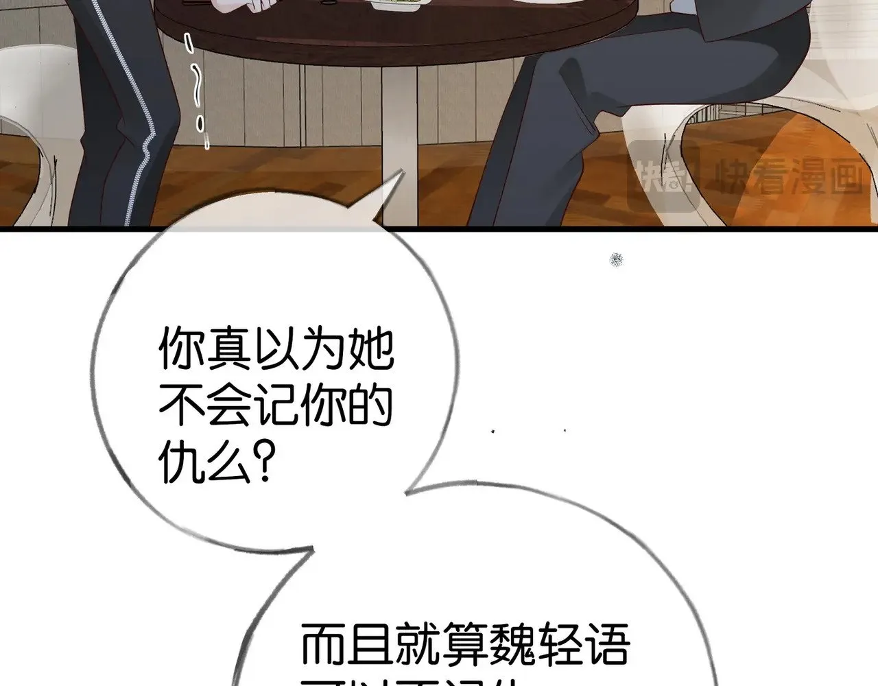 第101话 杀父仇人的女儿77