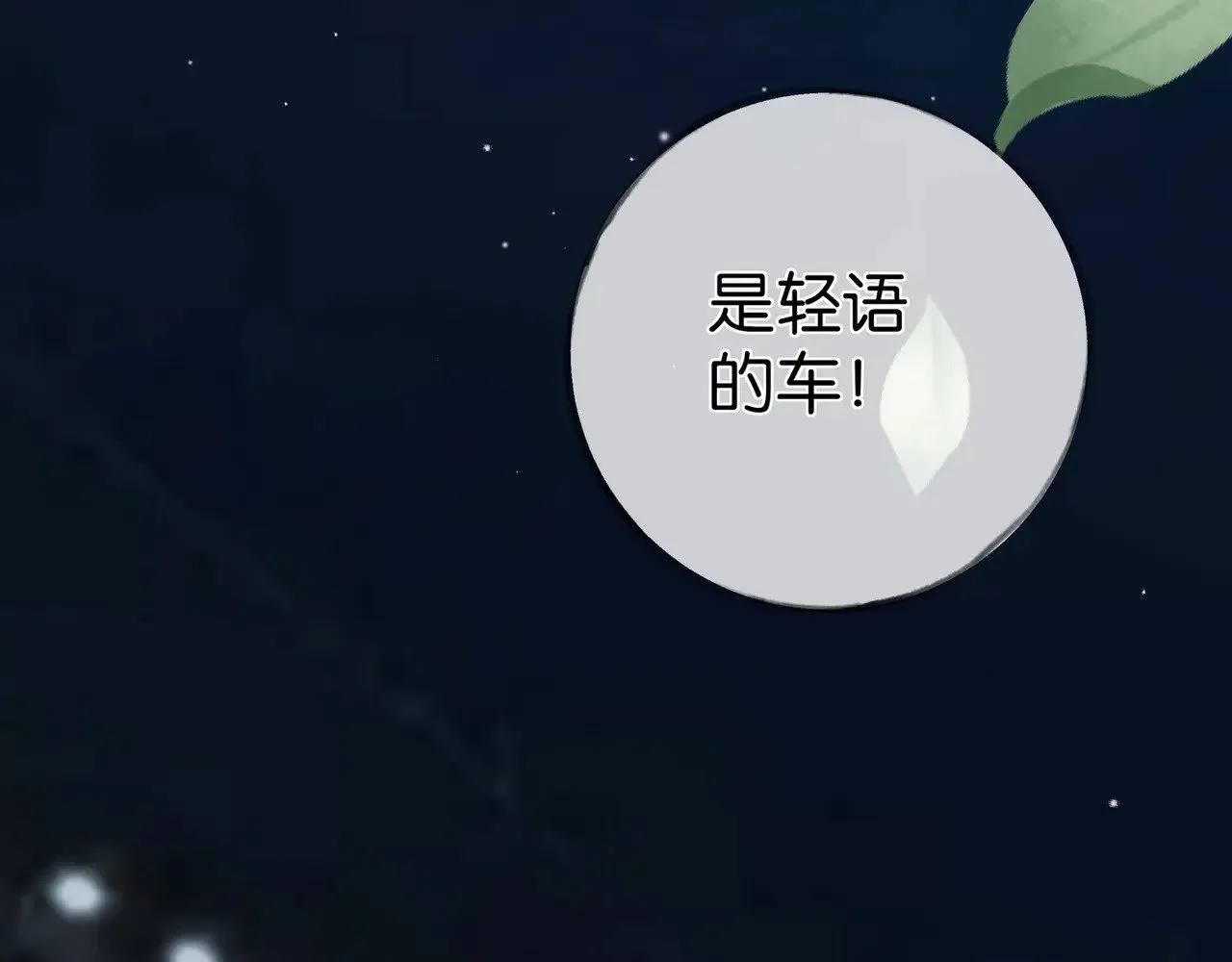 第102话 幼狮38