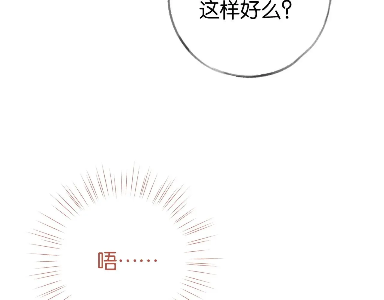 第102话 幼狮10