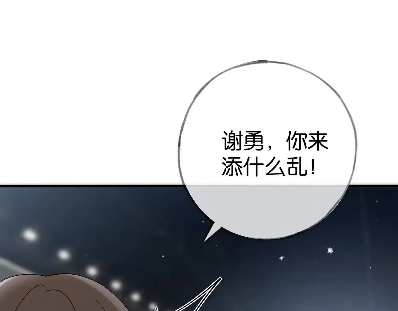 第102话 幼狮101