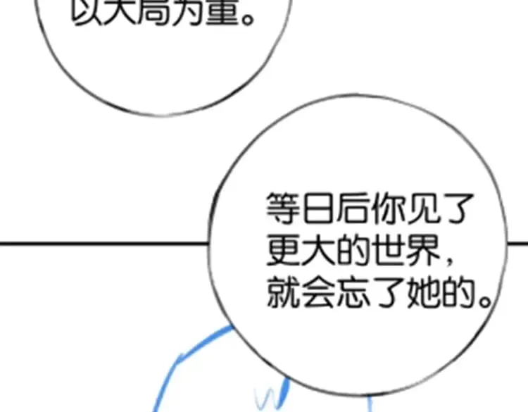 第101话 杀父仇人的女儿151