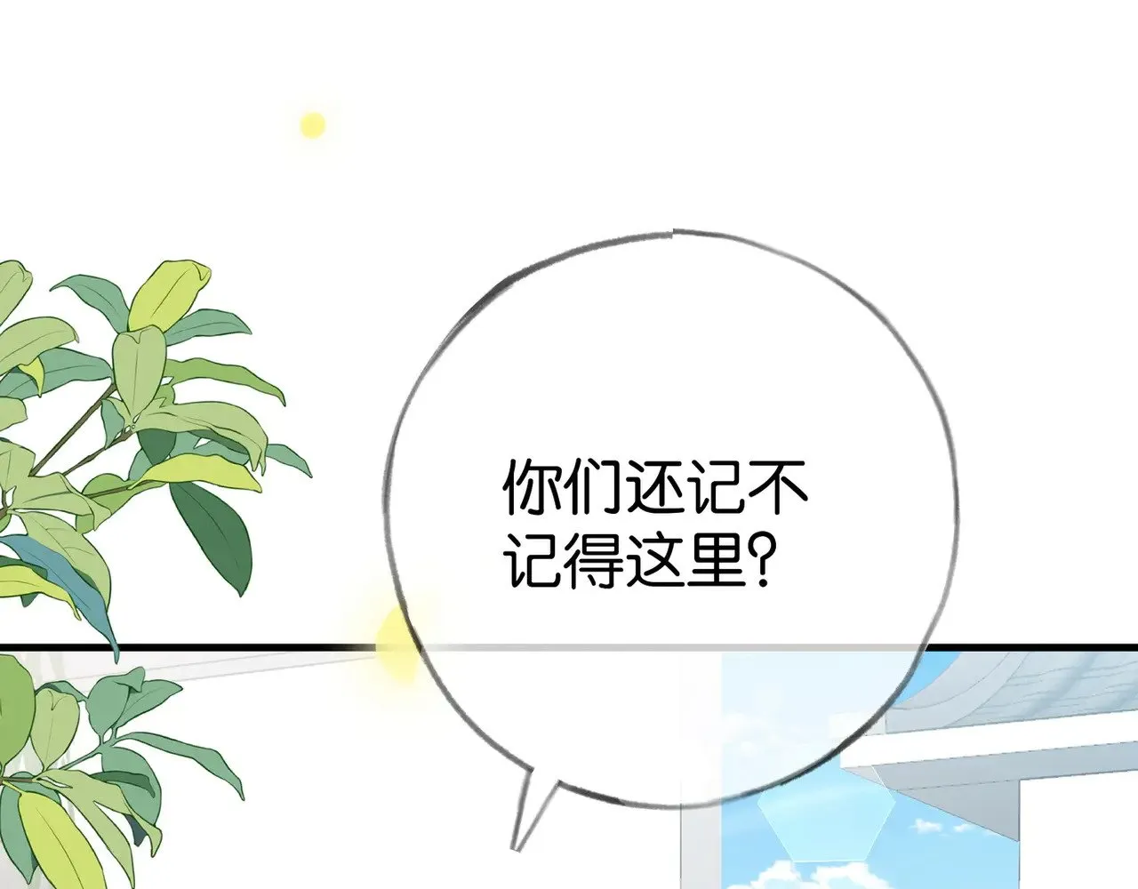 第97话 游说丁老100
