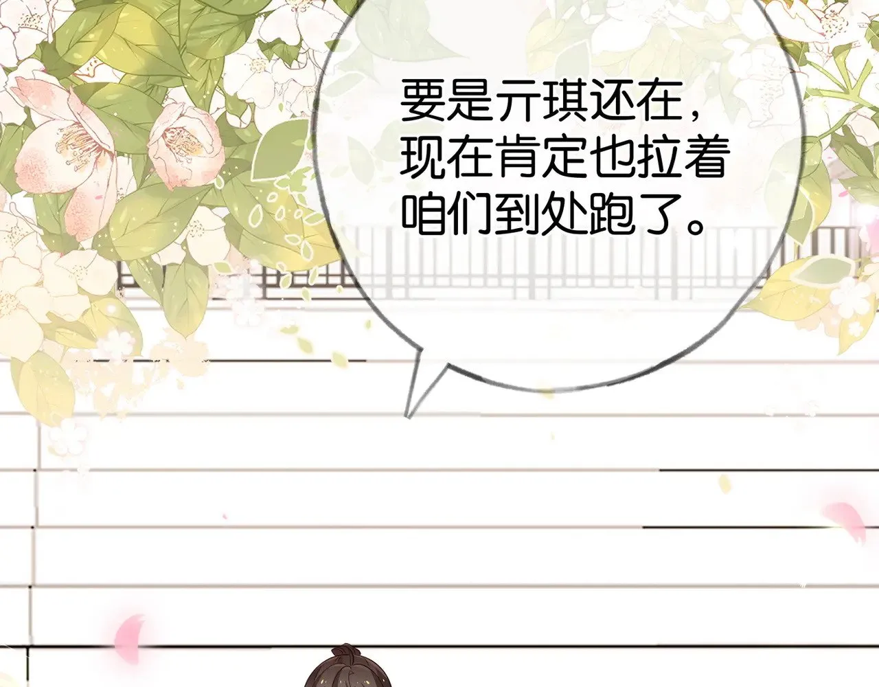 第100话 胜利后的逃亡56