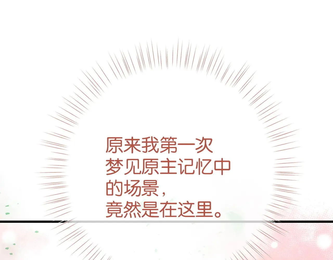 第97话 游说丁老138