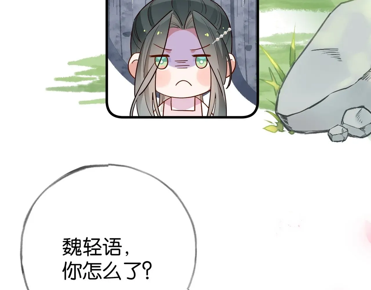 第98话 豆花想见你45