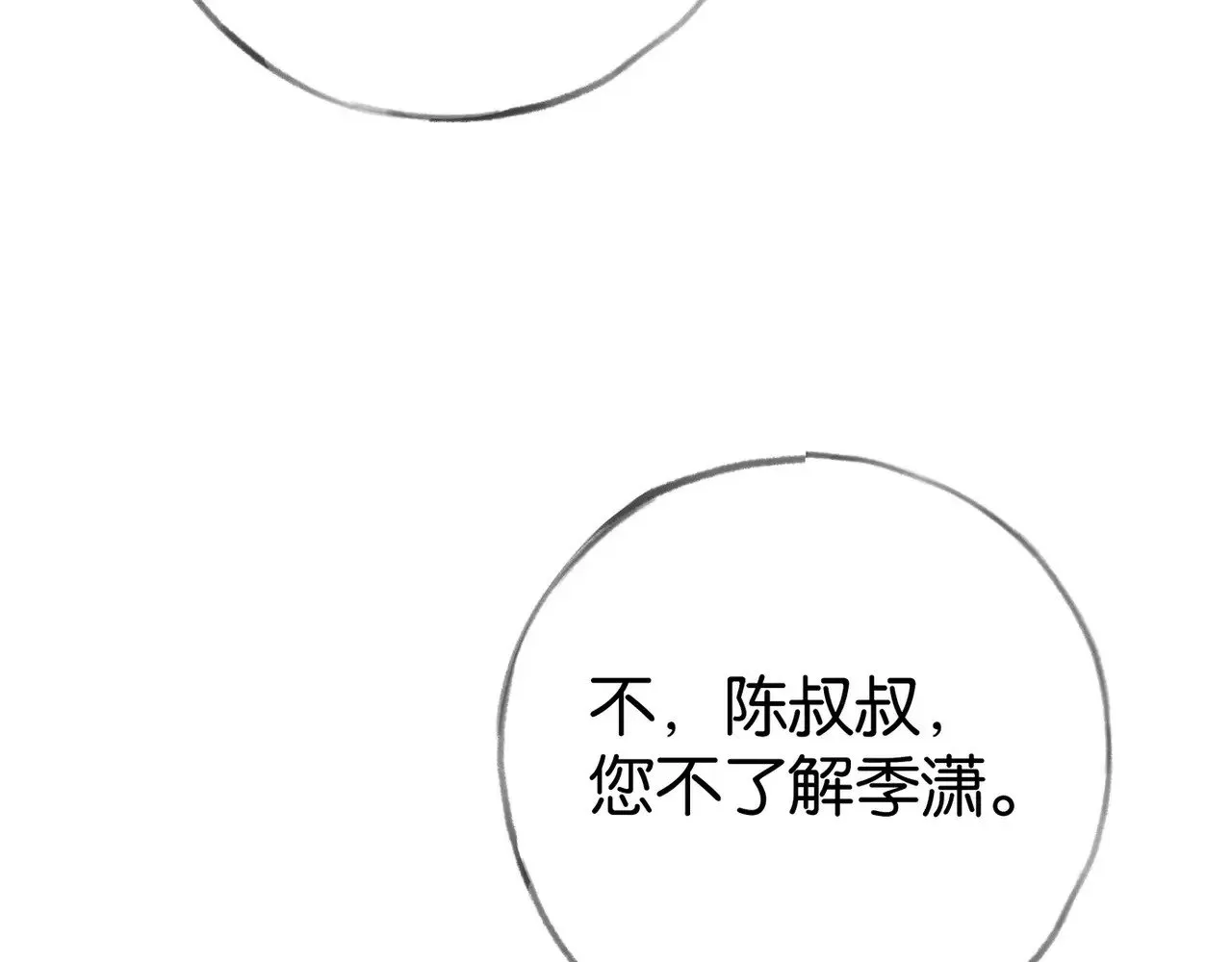 第102话 幼狮64
