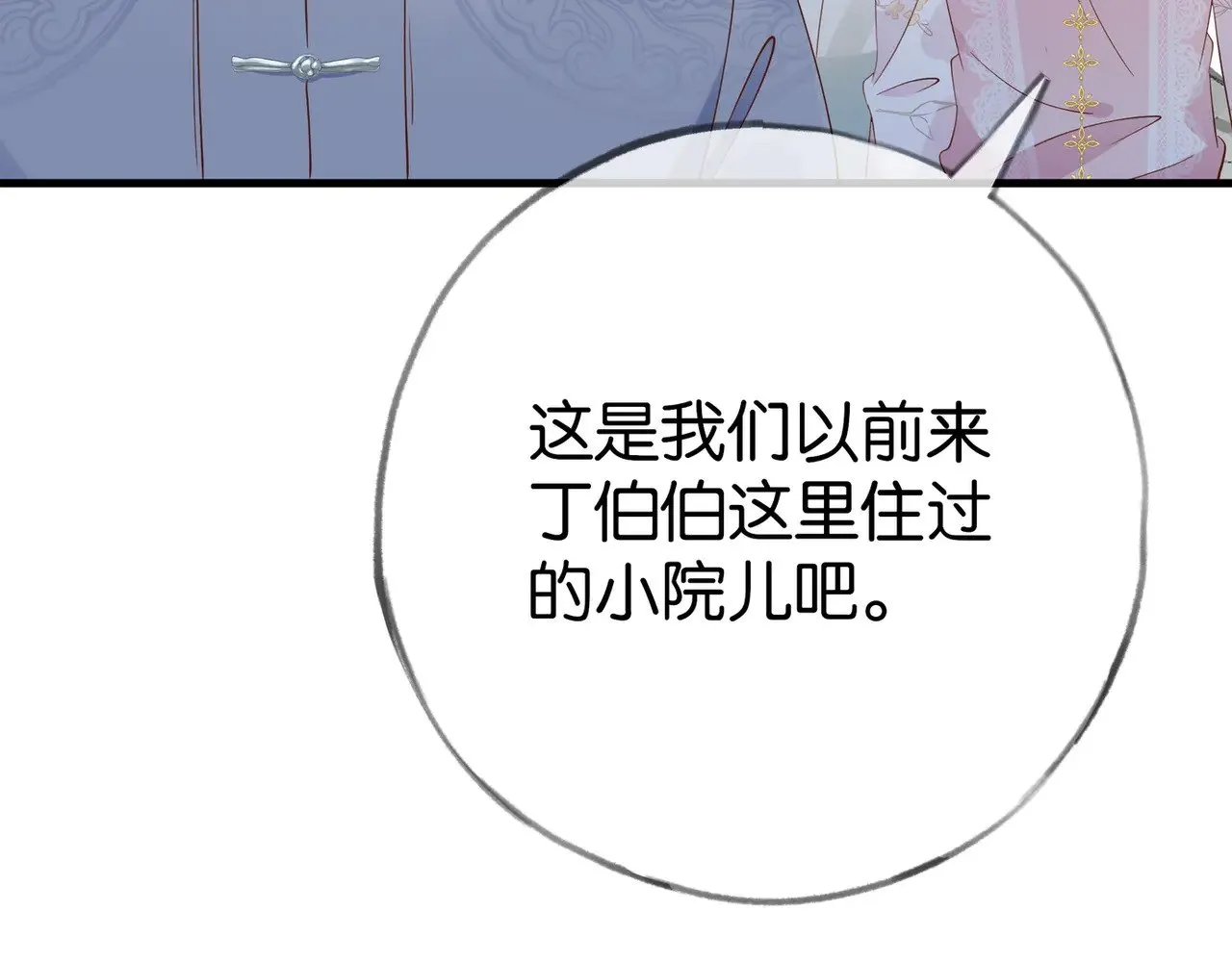 第97话 游说丁老102
