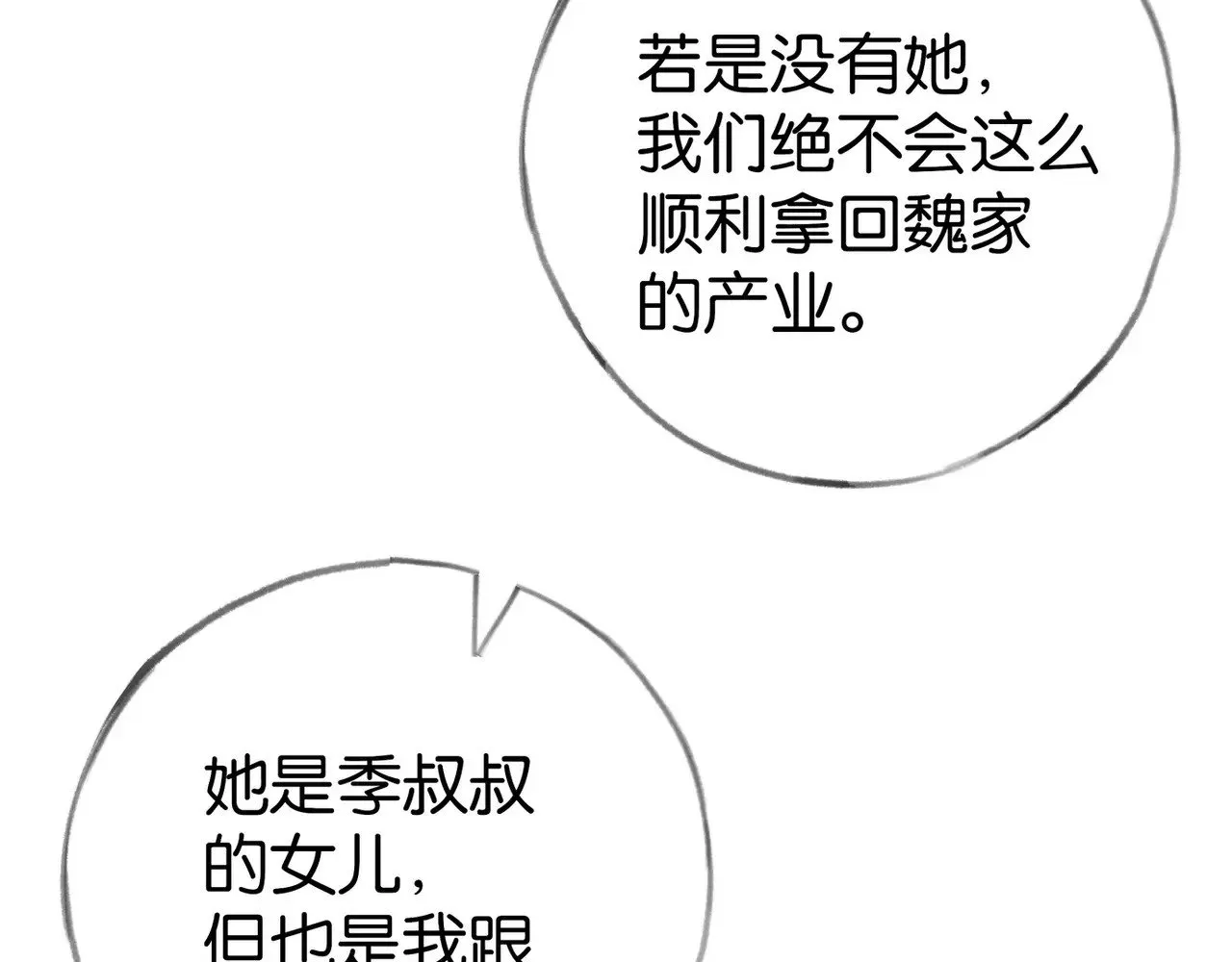 第102话 幼狮119