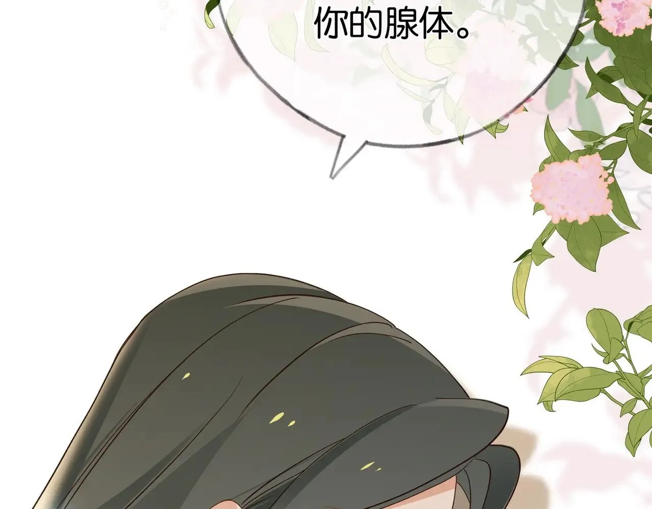 第105话 永远不会55