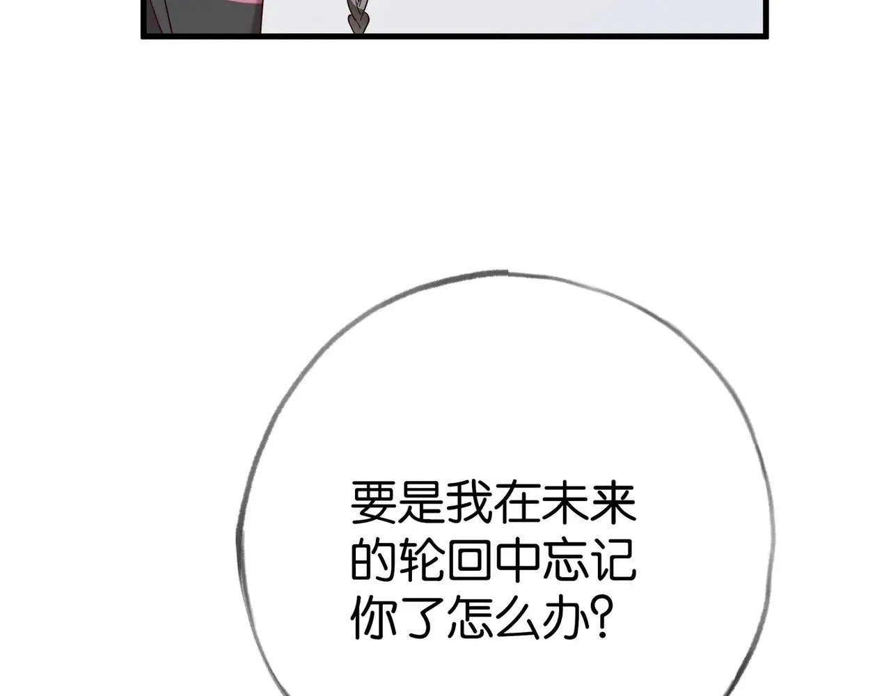第107话 不敢忘22
