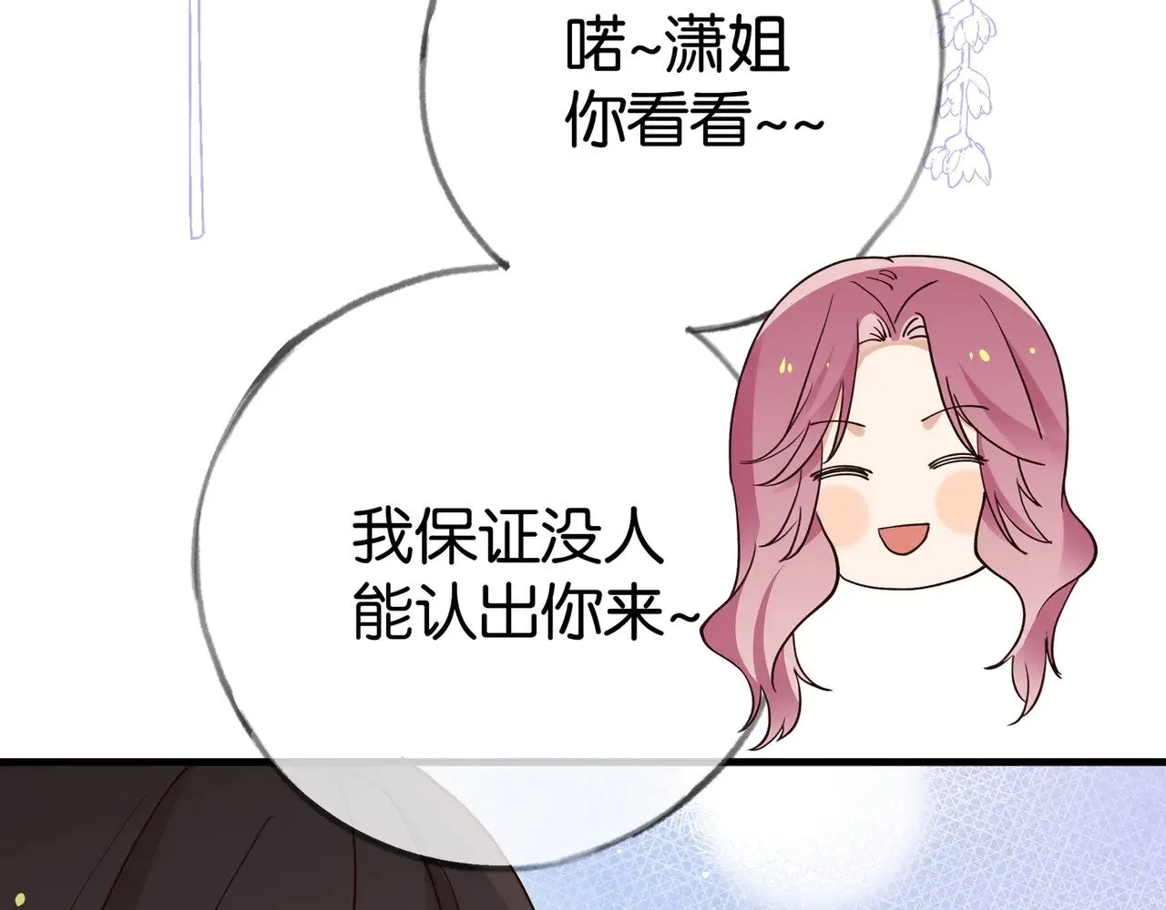 第106话 敏锐的她30