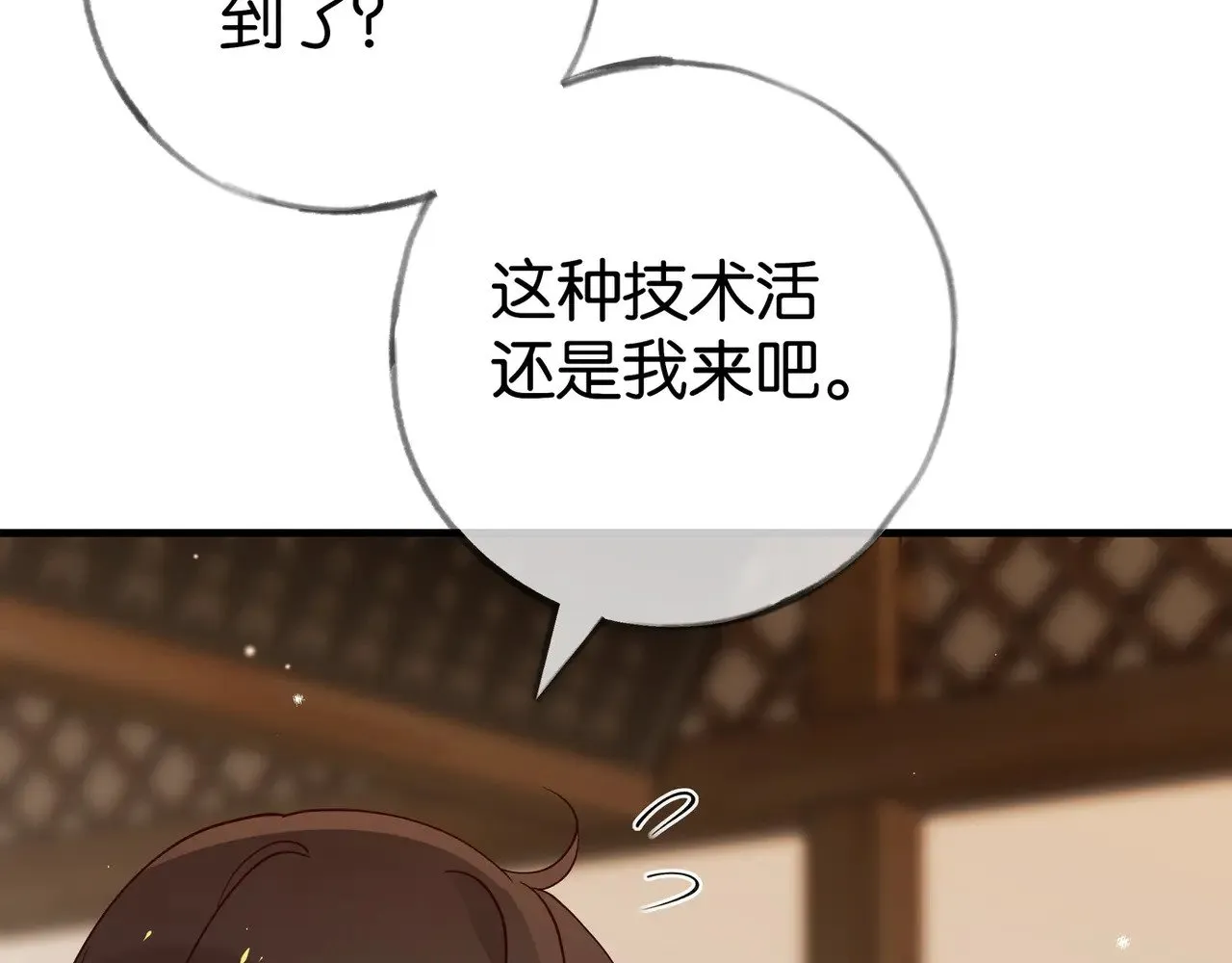第106话 敏锐的她115