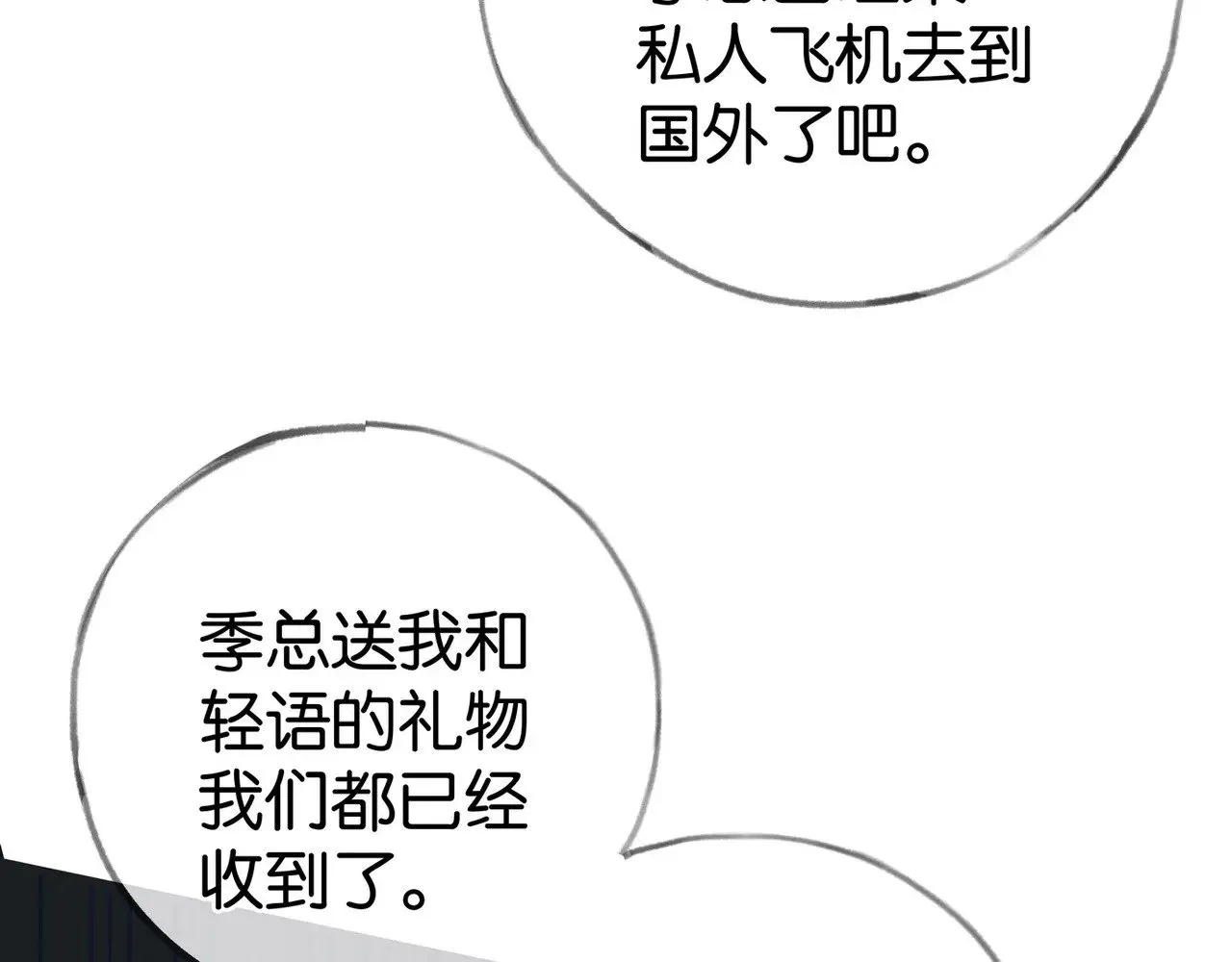 第101话 杀父仇人的女儿103