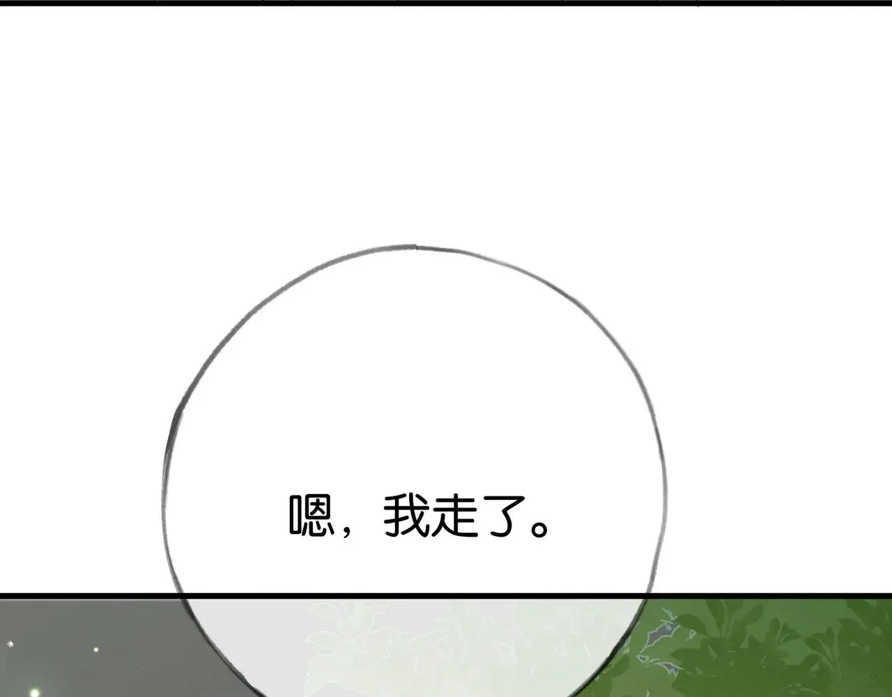 第99话 我不是吗88