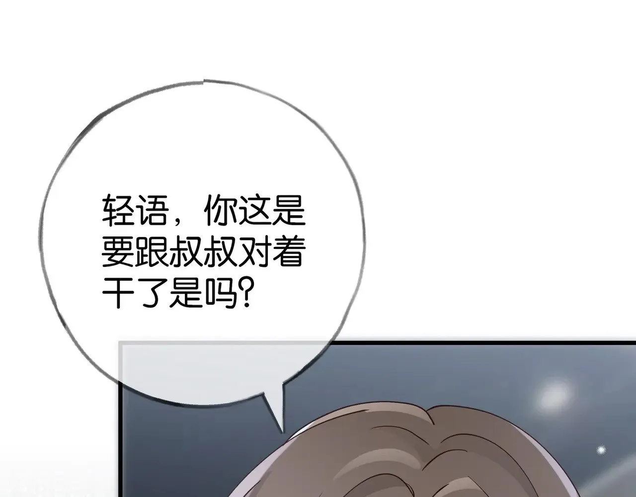 第102话 幼狮84