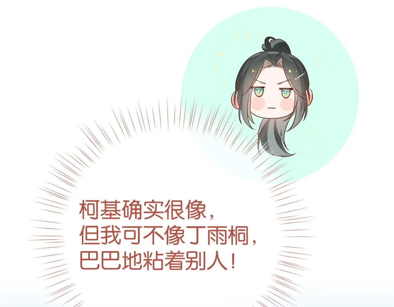 第97话 游说丁老114