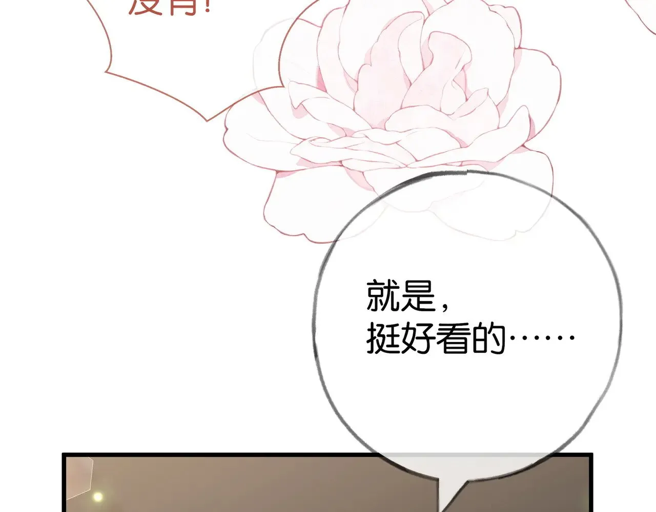 第106话 敏锐的她56