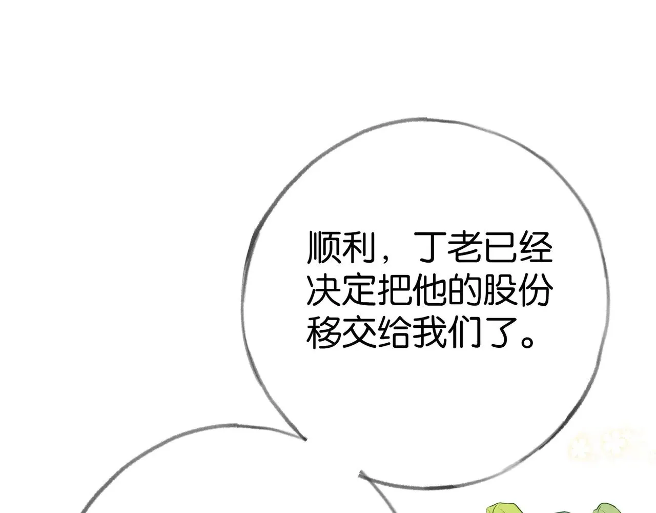 第99话 我不是吗20