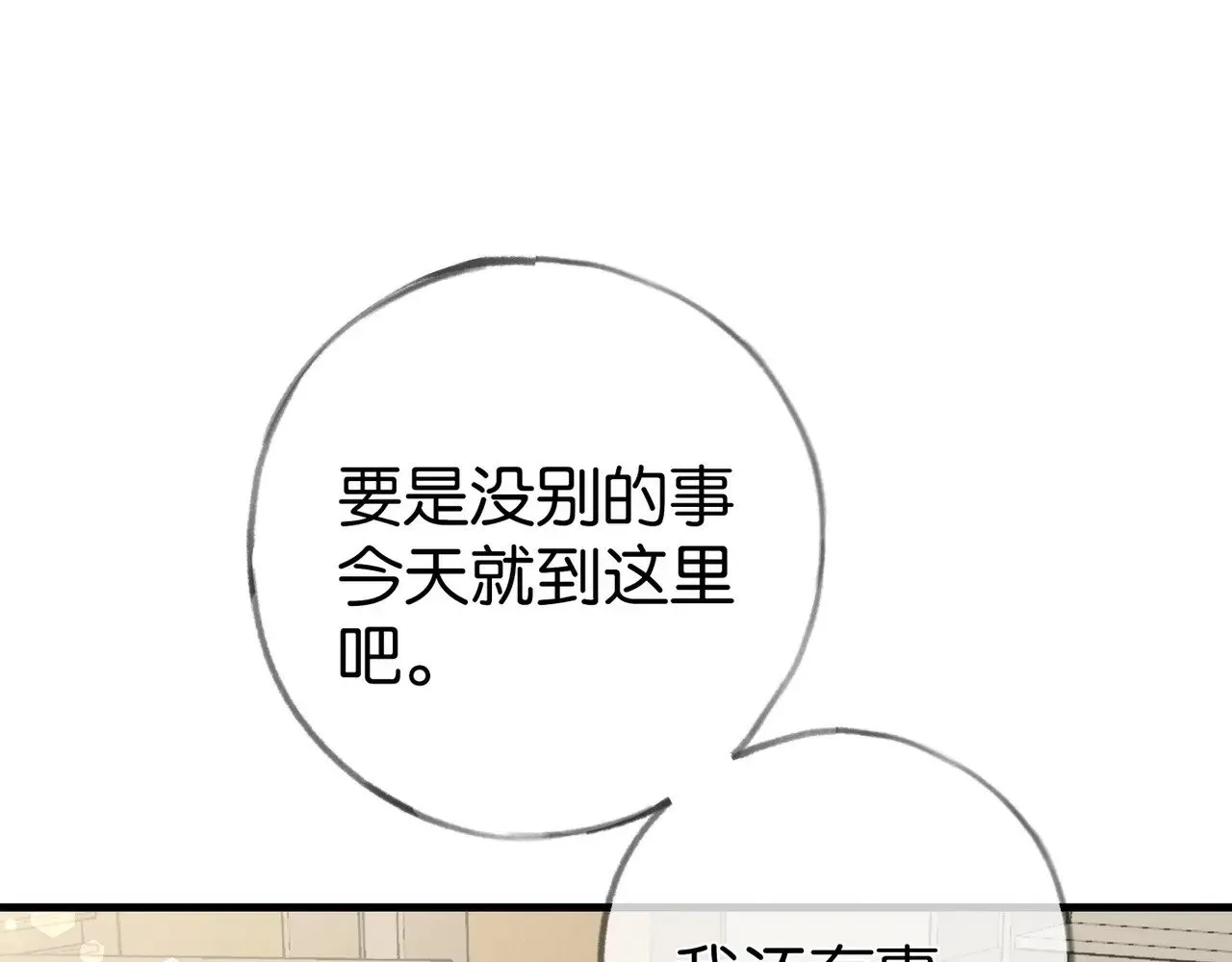 第105话 永远不会107